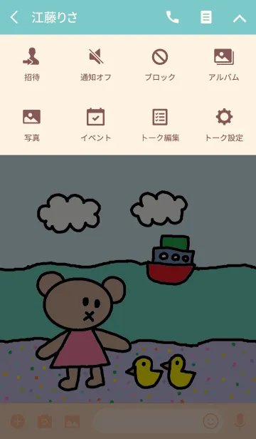 [LINE着せ替え] リロ ビーチの画像4