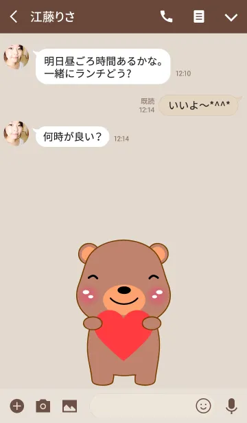 [LINE着せ替え] I Love Bear theme Vr.2(jp)の画像3