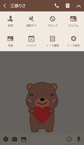 [LINE着せ替え] I Love Bear theme Vr.2(jp)の画像4