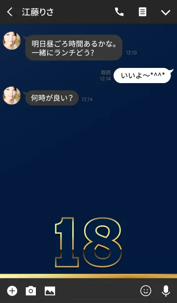 [LINE着せ替え] PREMIUM Number 18の画像3