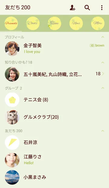 [LINE着せ替え] flower3 / yellow and greenの画像2