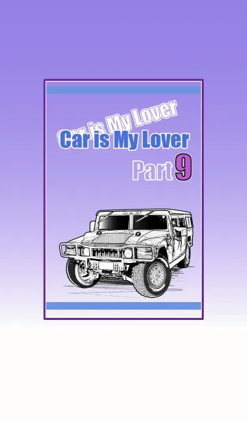 [LINE着せ替え] Car is My Lover Part 9の画像1