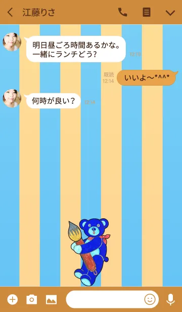 [LINE着せ替え] テディベアミュージアム 103 - 書道のクマの画像3