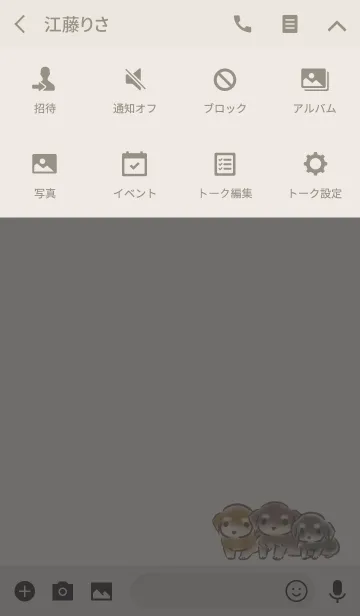 [LINE着せ替え] シンプル チワックスの画像4