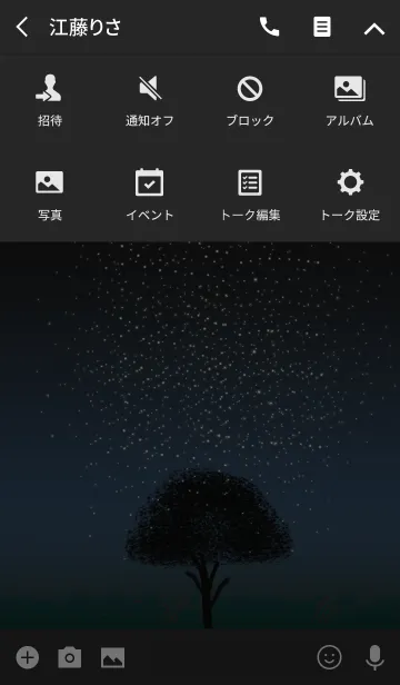 [LINE着せ替え] 星の降る夜に＊7の画像4