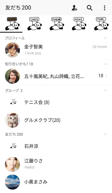 [LINE着せ替え] ゆるいパンダ。の画像2