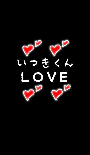 [LINE着せ替え] いつきくんLOVEの画像1