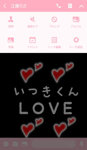 [LINE着せ替え] いつきくんLOVEの画像4