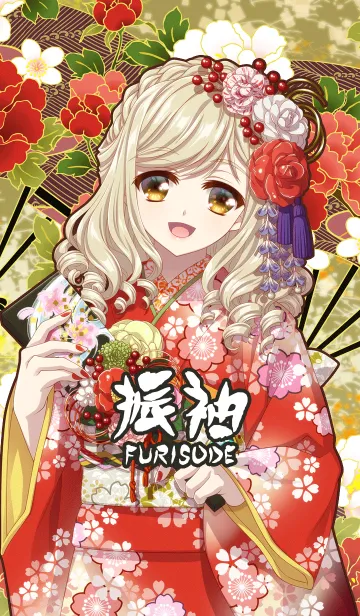 [LINE着せ替え] 振袖-FURISODE-の画像1