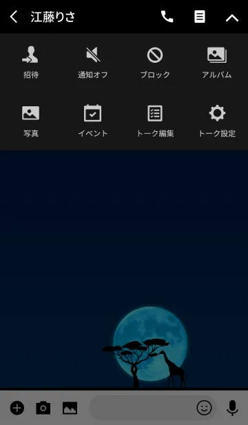 [LINE着せ替え] Blue Moon Africaの画像4