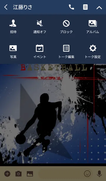 [LINE着せ替え] Splash Basketball Blue Ver.の画像4