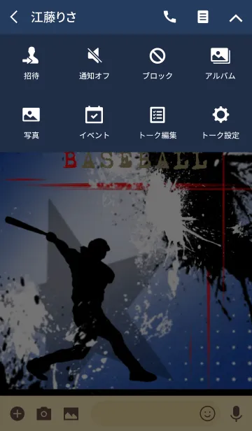 [LINE着せ替え] Splash Baseball Blue Ver.の画像4