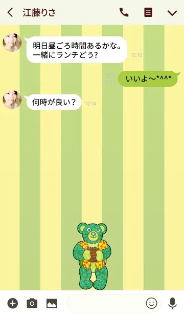 [LINE着せ替え] テディベアミュージアム 104 - 茶道のクマの画像3