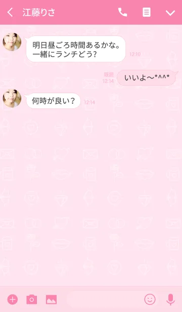 [LINE着せ替え] SIMPLE LOVE THEME PINKの画像3