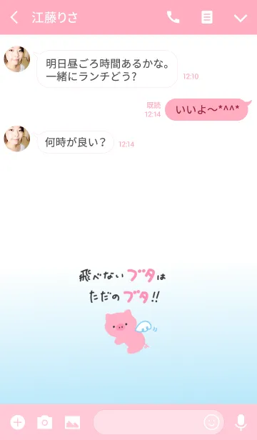 [LINE着せ替え] 可愛いダイエット着せかえの画像3