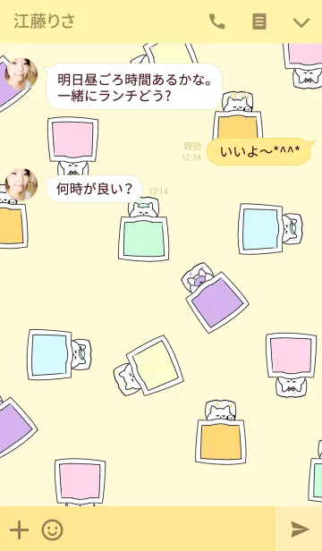 [LINE着せ替え] おねんねニャンニャンの画像3