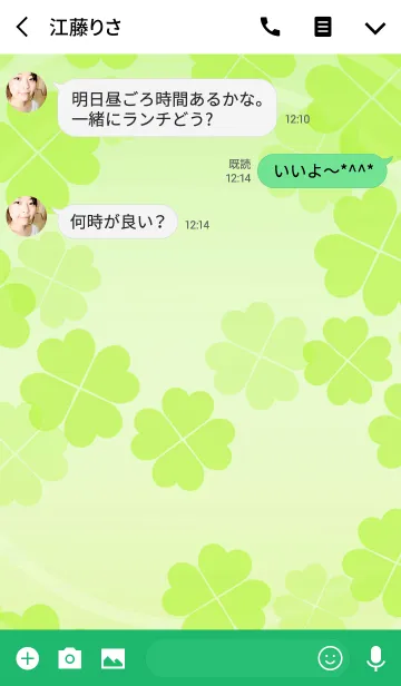 [LINE着せ替え] 幸せの風水 四つ葉 ハッピークローバー 5の画像3