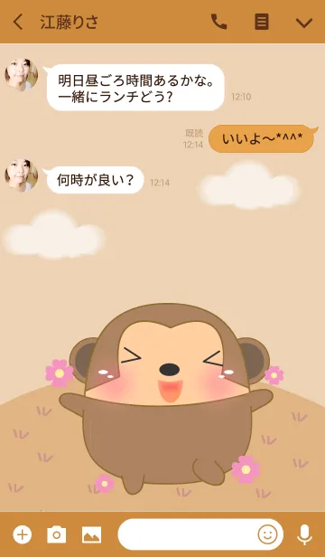 [LINE着せ替え] Happy Cute Fat Monkey Theme(jp)の画像3