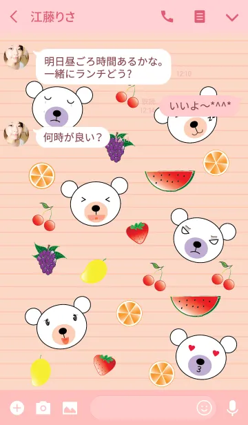 [LINE着せ替え] Cute bear theme v.5 (JP)の画像3