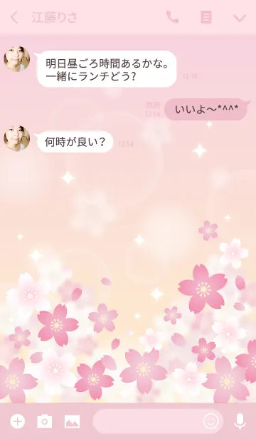 [LINE着せ替え] 桜(ピンク)の画像3