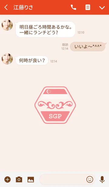 [LINE着せ替え] SGP(j)の画像3