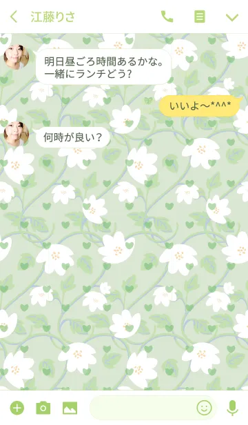 [LINE着せ替え] Flower4 / green (heart)の画像3