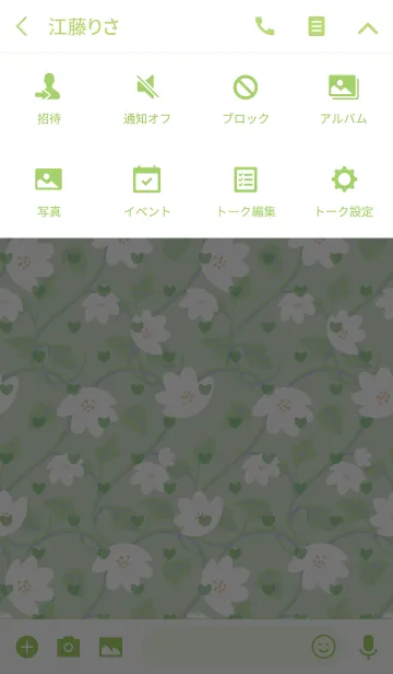 [LINE着せ替え] Flower4 / green (heart)の画像4