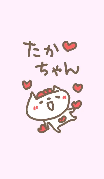 [LINE着せ替え] <たかちゃん>ねこ着せ替えの画像1