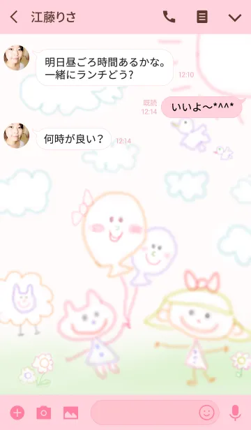 [LINE着せ替え] 小さな子のらくがき 9の画像3