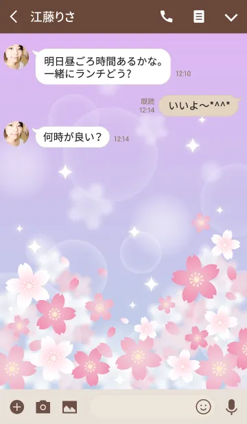 [LINE着せ替え] 桜(紫)の画像3