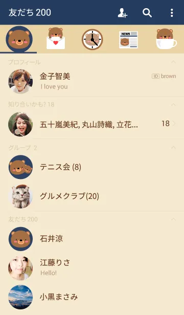 [LINE着せ替え] Simple Cute Face Bear Theme(jp)の画像2