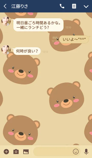 [LINE着せ替え] Simple Cute Face Bear Theme(jp)の画像3