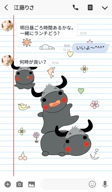 [LINE着せ替え] Cute buffalo theme v.1 (JP)の画像3