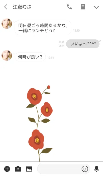 [LINE着せ替え] ツバキの画像3