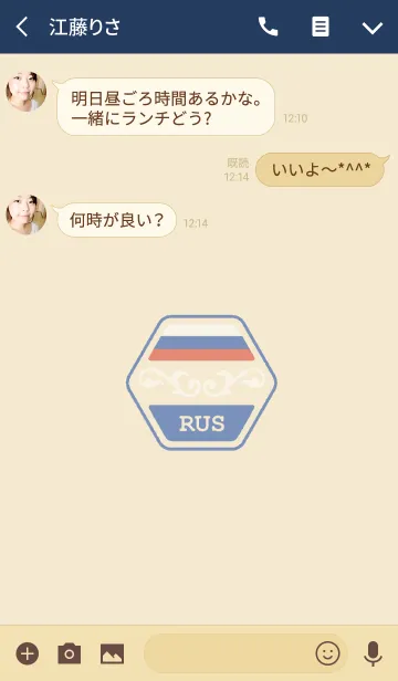 [LINE着せ替え] RUS(j)の画像3