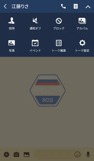 [LINE着せ替え] RUS(j)の画像4