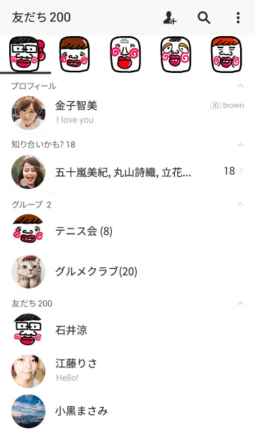 [LINE着せ替え] スマホを開かなくなる着せ替え【23】の画像2