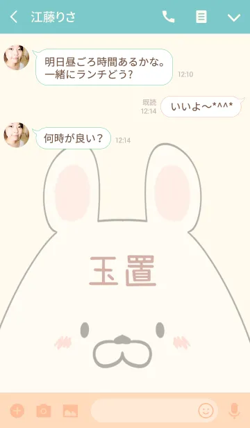 [LINE着せ替え] 玉置専用の可愛いくまの名前着せ替えの画像3