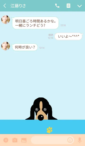 [LINE着せ替え] ワンッ！ダフル*ライフ7の画像3