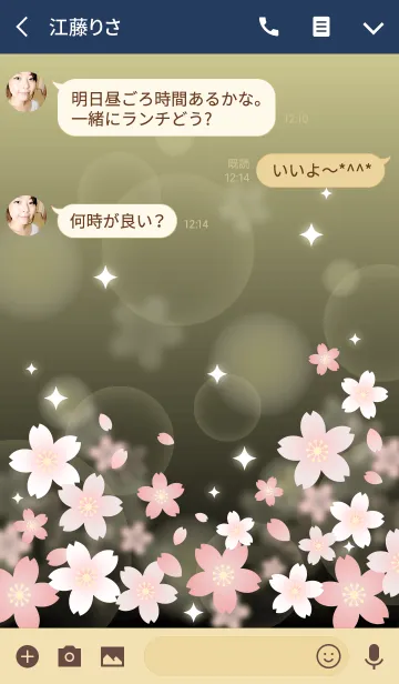 [LINE着せ替え] 桜(ゴールド)の画像3