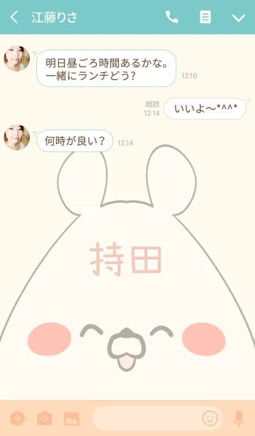 [LINE着せ替え] 持田専用の可愛いくまの名前着せ替えの画像3