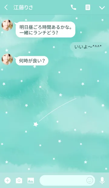 [LINE着せ替え] 流星 〜エメラルドグリーンの空の画像3