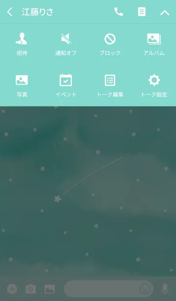 [LINE着せ替え] 流星 〜エメラルドグリーンの空の画像4