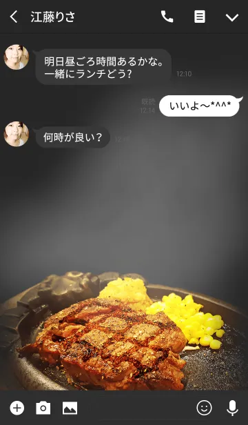 [LINE着せ替え] ステーキの「ビフテキ」着せ替えの画像3