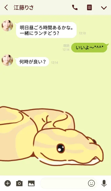 [LINE着せ替え] へびのかおの画像3