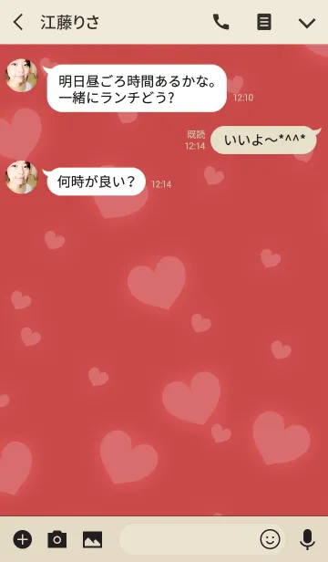 [LINE着せ替え] 愛が輝くはずだの画像3