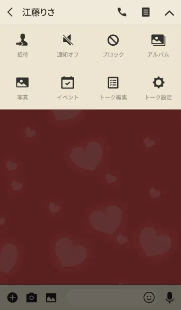 [LINE着せ替え] 愛が輝くはずだの画像4