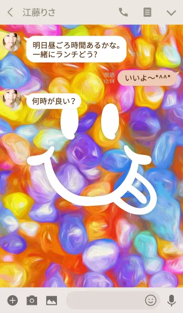 [LINE着せ替え] Candy Smileの画像3