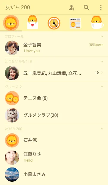 [LINE着せ替え] Simple Cute Face Lion Theme(jp)の画像2