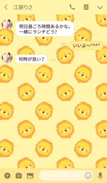 [LINE着せ替え] Simple Cute Face Lion Theme(jp)の画像3